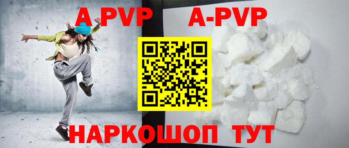 А ПВП мука  наркотики  Alfa_PVP Crystall  Орёл  Alfa_PVP СК  Вход с VPN 