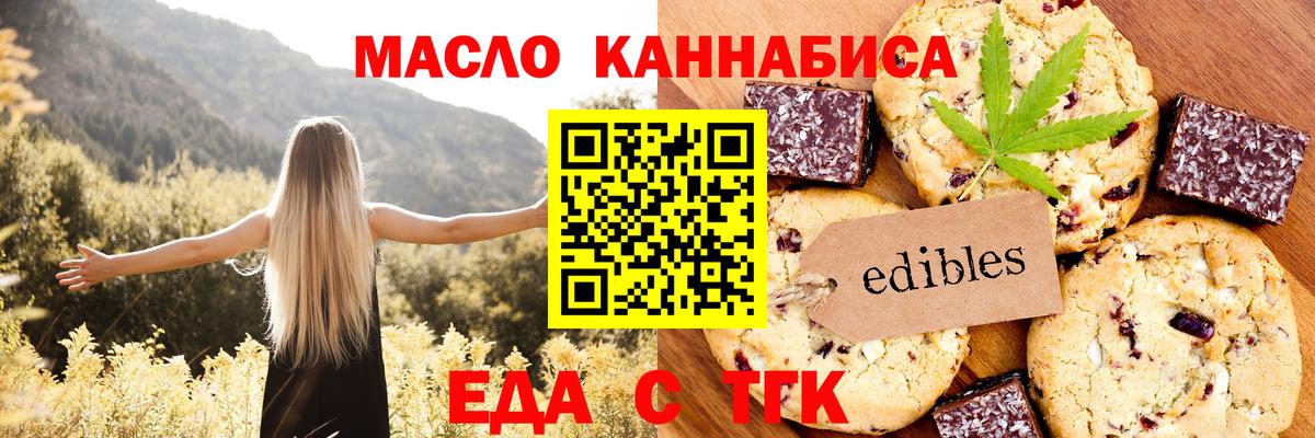 Орёл  Еда ТГК марихуана  Вход с VPN 