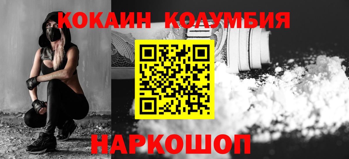 Орёл  COCAIN Эквадор  Вход с VPN  Кокаин VHQ 