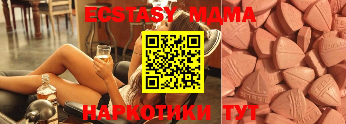 Экстази таблы  blacksprut маркетплейс  Орёл  Вход с VPN  Ecstasy 