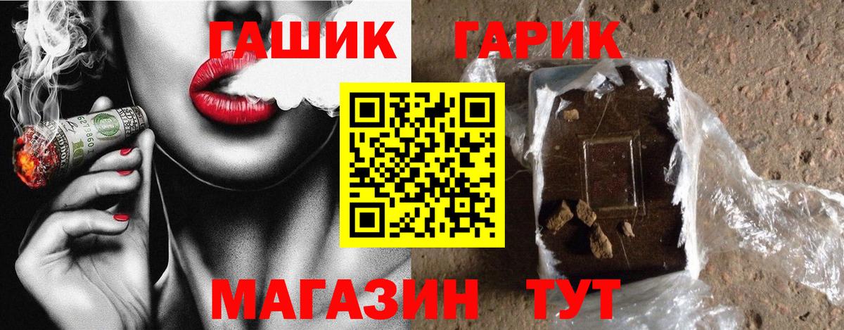 Гашиш  ГАШИШ Premium  Вход с VPN  Орёл  Гашиш убойный 
