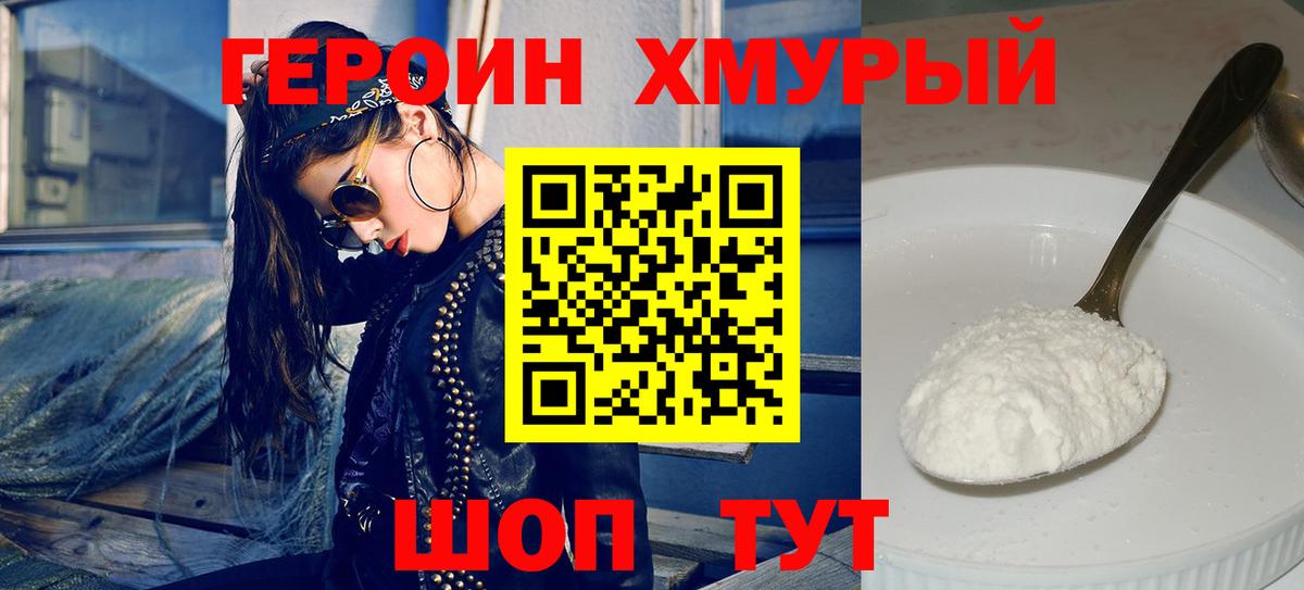 Орёл  ГЕРОИН Афган  Вход с VPN 