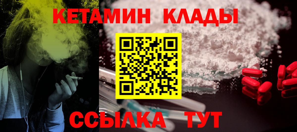 Орёл  КЕТАМИН ketamine  Вход с VPN  КЕТАМИН ketamine 