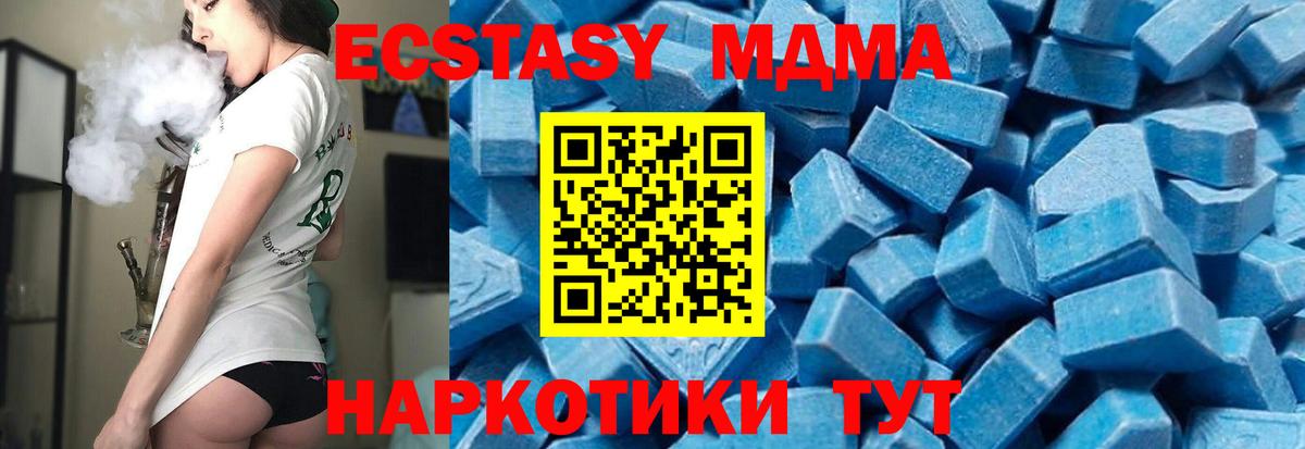 МДМА кристаллы Орёл