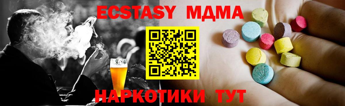 МДМА  МДМА кристаллы  Вход с VPN  MDMA crystal  Орёл 