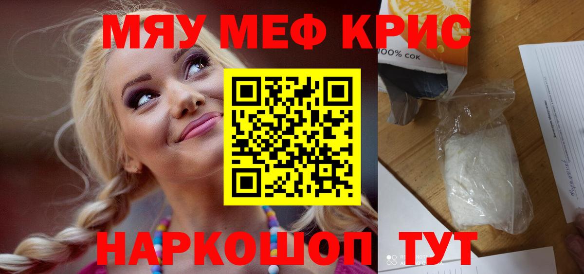 Мефедрон VHQ  Вход с VPN  Меф  Орёл  Меф мука 