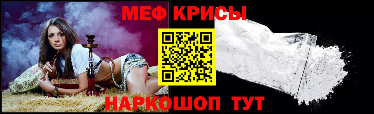 Меф кристаллы Орёл