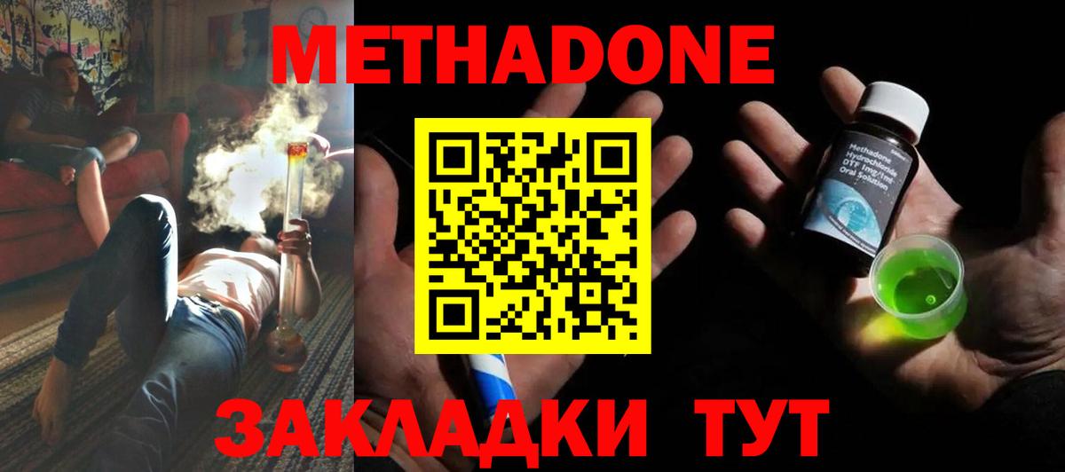 Метадон кристалл  Метадон мёд  Вход с VPN  Орёл 
