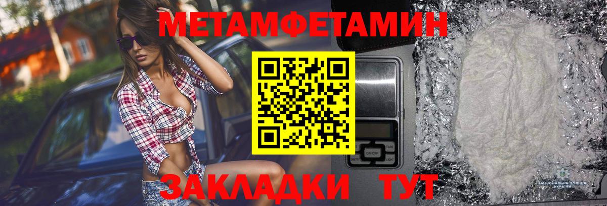 МЕТАМФЕТАМИН витя Орёл