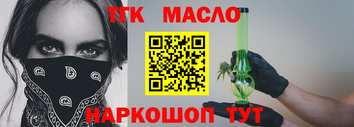 цена   Вход с VPN  Орёл  Дистиллят ТГК Wax 